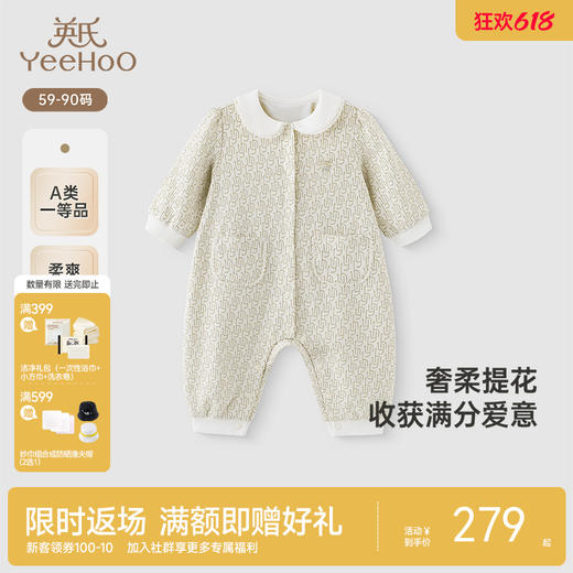 【商场同款】英氏婴儿衣服春秋季长袖柔软透气女宝连体衣新款 商品图0