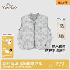 【商场同款】英氏儿童羽绒服秋冬季保暖男童抗菌羽绒马甲新款超韧绒