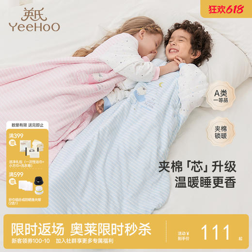 英氏初生婴儿睡袋不分腿长袖防踢被柔软床品 秋冬款 商品图0