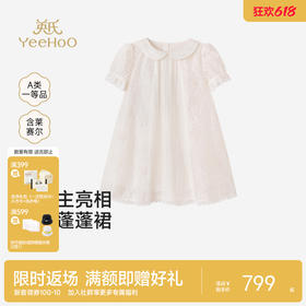 【商场同款】英氏女童短袖连衣裙夏季新款裙子宝宝洋气公主裙