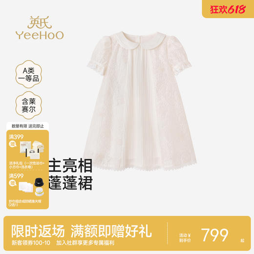 【商场同款】英氏女童短袖连衣裙夏季新款裙子宝宝洋气公主裙 商品图0