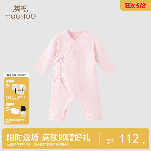 【商场同款】新生儿衣服宝宝连体衣满月服纯棉爬服简约 商品图0
