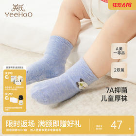 【商场同款】英氏儿童抗菌袜四季袜子男童女童短袜新款