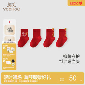 【商场同款】英氏儿童袜子新年喜庆女童薄袜两双装四季袜