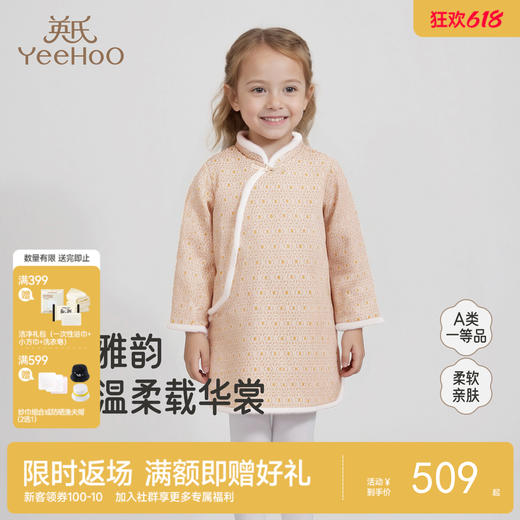 【商场同款】英氏儿童连衣裙女童秋冬保暖舒适新年可爱吉祥裙子 商品图0