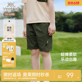 英氏儿童裤子夏季透气休闲男童中裤中大童运动休闲裤2025新款裤子