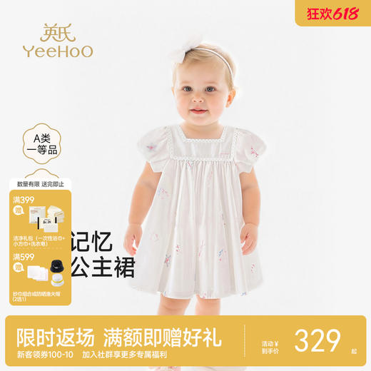 【商场同款】英氏女童短袖连衣裙夏新款纯棉裙子宝宝洋气公主裙 商品图0