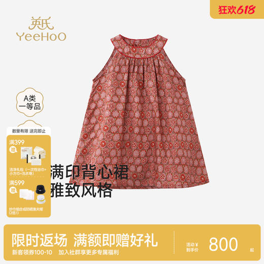 【高定系列】英氏儿童裙子女童夏季薄款背心裙红色桑蚕丝公主裙 商品图0