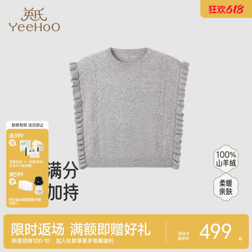 英氏【100%山羊绒】儿童毛衣羊绒衫时尚复古针织衫山羊绒保暖御寒女孩秋冬新款 商品图0