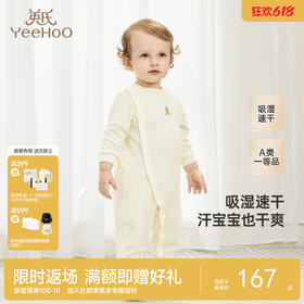 【商场同款】英氏婴儿衣服夏季吸湿速干连体衣男女童纯棉新款