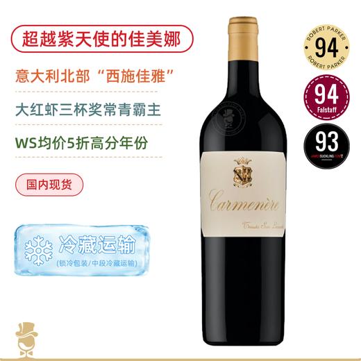 超越紫天使！RP94高分！意大利北部的“西施佳雅” 圣莱昂纳多佳美娜 San Leonardo Carmenere 2016 商品图0