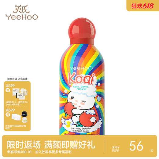英氏奶泡洗发沐浴慕斯（桃气满满） 350ml   YHXKD02601A 商品图0