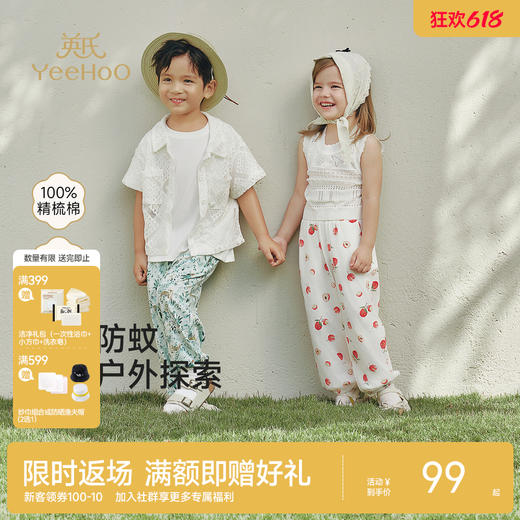 【满2件再减20】英氏防蚊裤儿童春秋薄款男童女童夏装宝宝夏季灯笼裤子纯棉长裤夏 商品图0