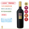 WE“酒窖精选”！150年老藤艾格尼科！福地酒庄瑟比科红葡萄酒 Feudi di San Gregorio Serpico 2015 商品缩略图0