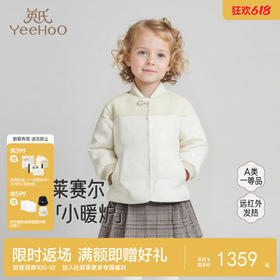 【高定系列】英氏儿童羽绒服秋冬保暖女童羽绒外套山羊绒外套