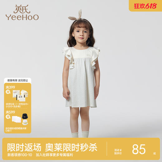 【商场同款】英氏女童连衣裙女宝宝休闲简约夏装裙子 商品图0