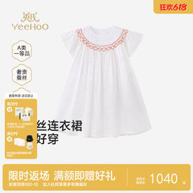 【高定系列】英氏儿童裙子女童夏季薄款小飞袖短袖连衣裙公主裙