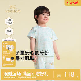 【商场同款】英氏婴幼儿家居服套装四季抗菌防螨儿童家居服套装
