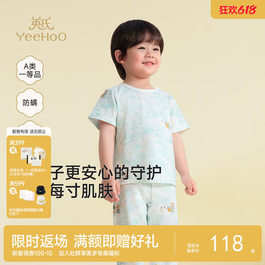 【商场同款】英氏婴幼儿家居服套装四季抗菌防螨儿童家居服套装 商品图0