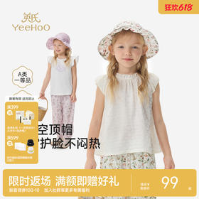 【莱赛尔】英氏儿童帽子女童夏季太阳帽防晒遮阳防风帽宝宝透气外出帽