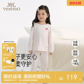 【商场同款】英氏儿童家居服上衣裤子可组套装四季男女童睡衣马甲