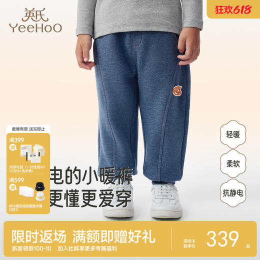 【商场同款】英氏儿童长裤男童秋冬外裤舒适保暖休闲新款收脚裤 商品图0
