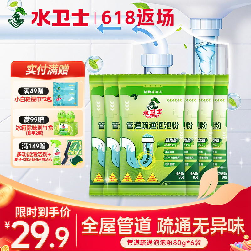 【新品上新✨】『管道疏通泡泡粉』去味除菌除臭 强力疏通+预防堵塞 3合1家中常备
