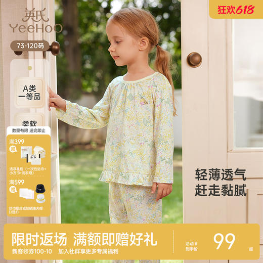 【商场同款】英氏儿童家居服可爱女童透气春夏睡衣裤纯棉新款 商品图0