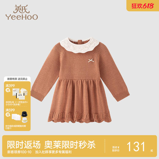【商场同款】英氏女宝宝烁金毛织裙休闲荷叶边春秋连衣裙 商品图0