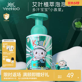 英氏儿童沐浴露洗发水二合一婴幼儿宝宝洗发沐浴露艾叶精华二合一