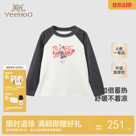 【商场同款】英氏儿童家居服套装秋冬长袖保暖睡衣儿童秋衣秋裤