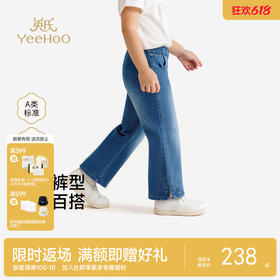 【商场同款】英氏儿童裤子女童春夏微喇牛仔裤百搭时尚新款休闲裤