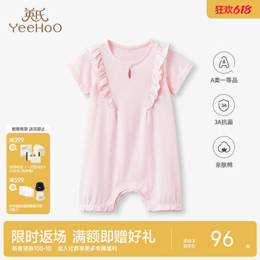 【商场同款】英氏婴儿连体衣夏季薄款新生儿可爱哈衣爬服新品 商品图0