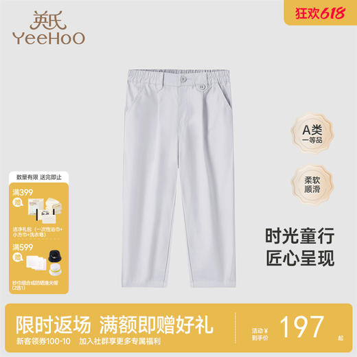 【高定系列】英氏童装宝宝长裤高雅百搭春夏透气裤子女宝新款 商品图0