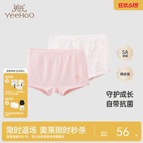 【商场同款】英氏儿童内裤男童女童莫代尔平角裤宝宝三角裤