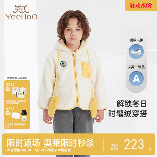 英氏童装男宝宝夹棉外套加厚保暖冬装外套 商品图0