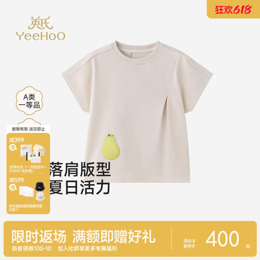 【高定系列】英氏儿童衣服男童夏季百搭短袖T恤户外休闲套头衫 商品图0