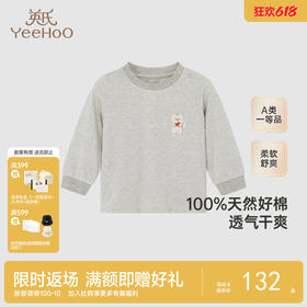 【商场同款】英氏儿童家居服套装秋季长袖纯棉男女童衣服新款