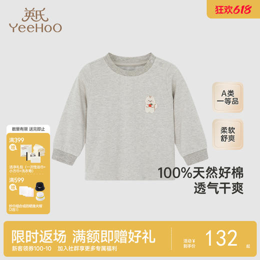 【商场同款】英氏儿童家居服套装秋季长袖纯棉男女童衣服新款 商品图0