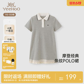 【商场同款】英氏女童裙子夏季透气休闲女宝POLO连衣裙新款