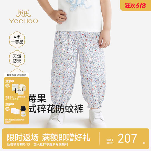 【商场同款】英氏女宝长裤夏新款薄款裤子儿童透气休闲裤外穿 商品图0