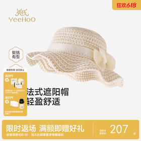【商场同款】英氏儿童帽子女童草帽夏季度假旅游休闲遮阳帽