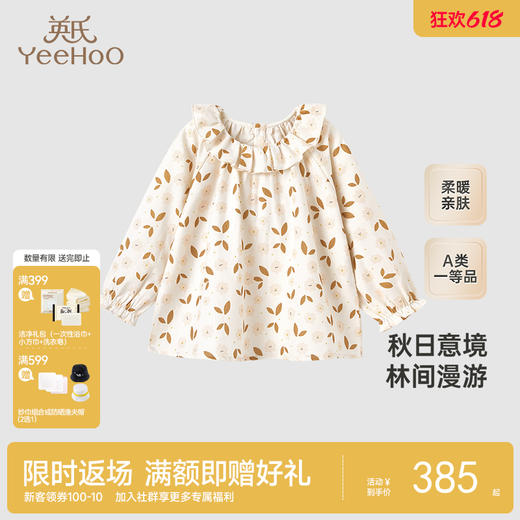 【高定系列】英氏儿童长袖T恤秋季女童休闲碎花羊毛套头衫 商品图0