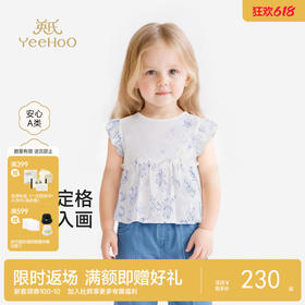 【商场同款】英氏儿童衣服女童夏季百搭短袖T恤防蚊圆领套头衫