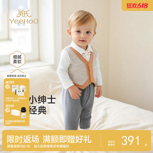 【商场同款】英氏婴儿衣服长袖男宝宝假两件格纹连身衣外出爬爬服 商品图0