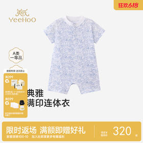 【高定系列】英氏婴儿连身衣宝宝连体衣女宝男宝夏季短袖纯棉哈衣