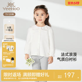 【商场同款】英氏儿童衬衫春夏纯棉长袖女童衬衫新款儿童上衣