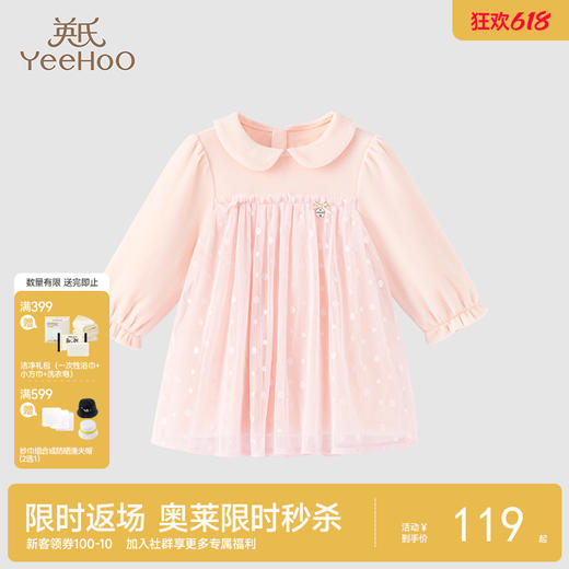 【商场同款】英氏女宝宝天鹅绒纱裙可爱甜美公主裙连衣裙春秋 商品图0