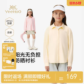 【凉感防晒+吸湿速干】英氏儿童外套女童春夏季凉感防晒衣简约百搭上衣吸湿排汗防晒衬衫