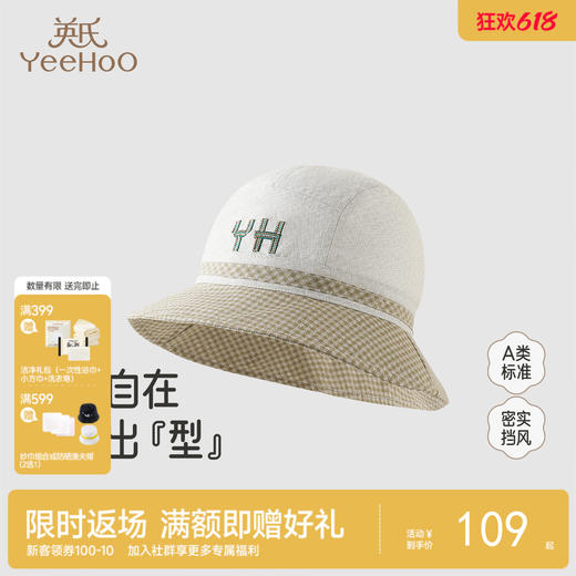 【商场同款】英氏男童宝宝帽子新款儿童外出透气遮阳渔夫帽 商品图0